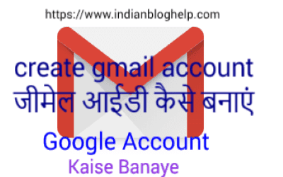 gmail account kaise banaye? जानें स्टेप बाय स्टेप तरीका 1 gmail account kaise banaye