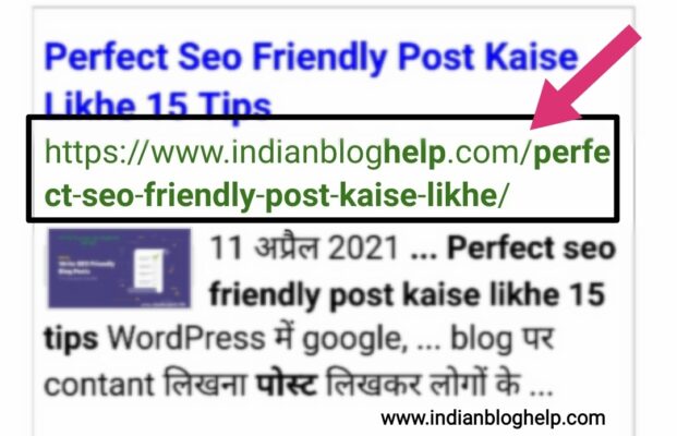 Perfect Seo Friendly Post Kaise Likhe Perfect Seo Friendly Post Kaise Likhe