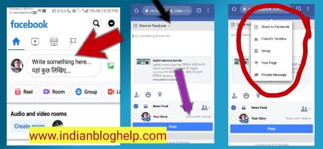 Social media par blog post kaise share kare? 2 Social media par blog post kaise share kare