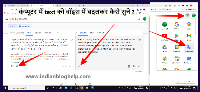 टेक्स्ट को आवाज में कैसे बदले? how to convert taxt to voice 3 टैक्स को आवाज में कैसे बदले