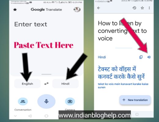 टेक्स्ट को आवाज में कैसे बदले? how to convert taxt to voice 2 टेक्स्ट को आवाज में कैसे बदले