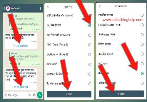 WhatsApp Se Jio Balance Kaise Check Kare? पूरी जानकारी 1 अब WhatsApp se jio बैलेंस, mb, plan validity देख सकते है