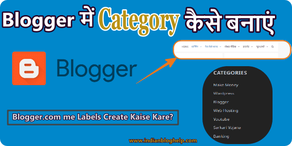 Blogger.com में Category कैसे बनाएं? जानें स्टेप-बाय-स्टेप तरीका 1 blogger.com me category kaise banaye