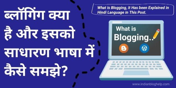 ब्लॉगिंग क्या है और इसको साधारण भाषा में कैसे समझे? 1 ब्लॉगिंग क्या है और इसको साधारण भाषा में कैसे समझे?