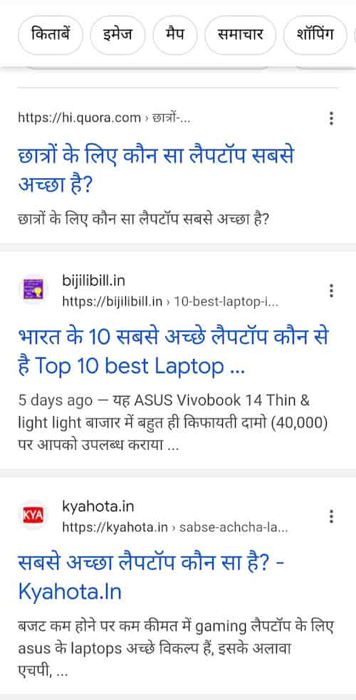 ब्लॉगिंग क्या है और इसको साधारण भाषा में कैसे समझे? 3 Is explained by giving example of laptop in image.