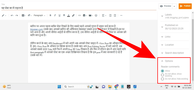 New Bloggers के लिए पहली ब्लॉग पोस्ट लिखने का Step-by-Step गाइड 3 Reader comments सेटिंग