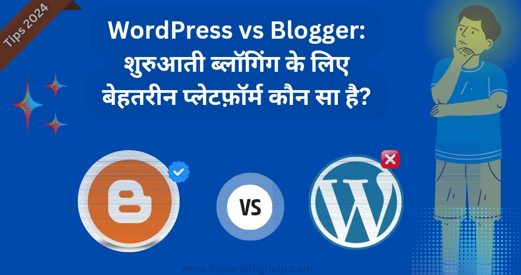 WordPress vs Blogger: शुरुआती ब्लॉगिंग के लिए कौन सा प्लेटफ़ॉर्म अच्छा है? 1 WordPress vs Blogger: शुरुआती ब्लॉगिंग के लिए बेहतरीन प्लेटफ़ॉर्म कौन सा है?