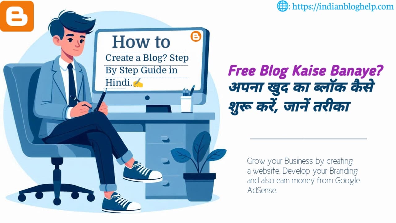Blogger पर फ्री ब्लॉग कैसे बनाएं? (2025 में Step-by-Step गाइड) 1 Blog kaise banaye? अपना खुद का ब्लॉग कैसे शुरू करें