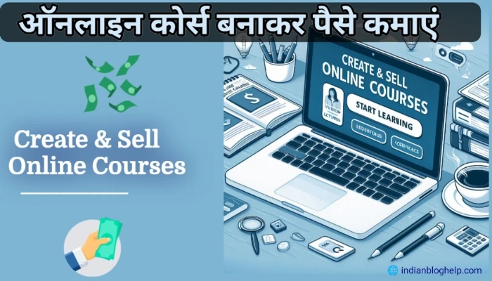 Online Paise Kaise Kamaye? घर बैठे पैसे कमाने के 10 प्रभावी तरीके! 8 Create & Sell Online Courses