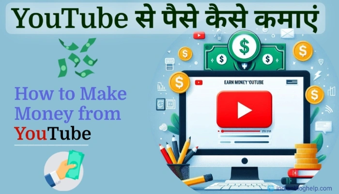 Online Paise Kaise Kamaye? घर बैठे पैसे कमाने के 10 प्रभावी तरीके! 2 यूट्यूब से पैसे कैसे कमाएं