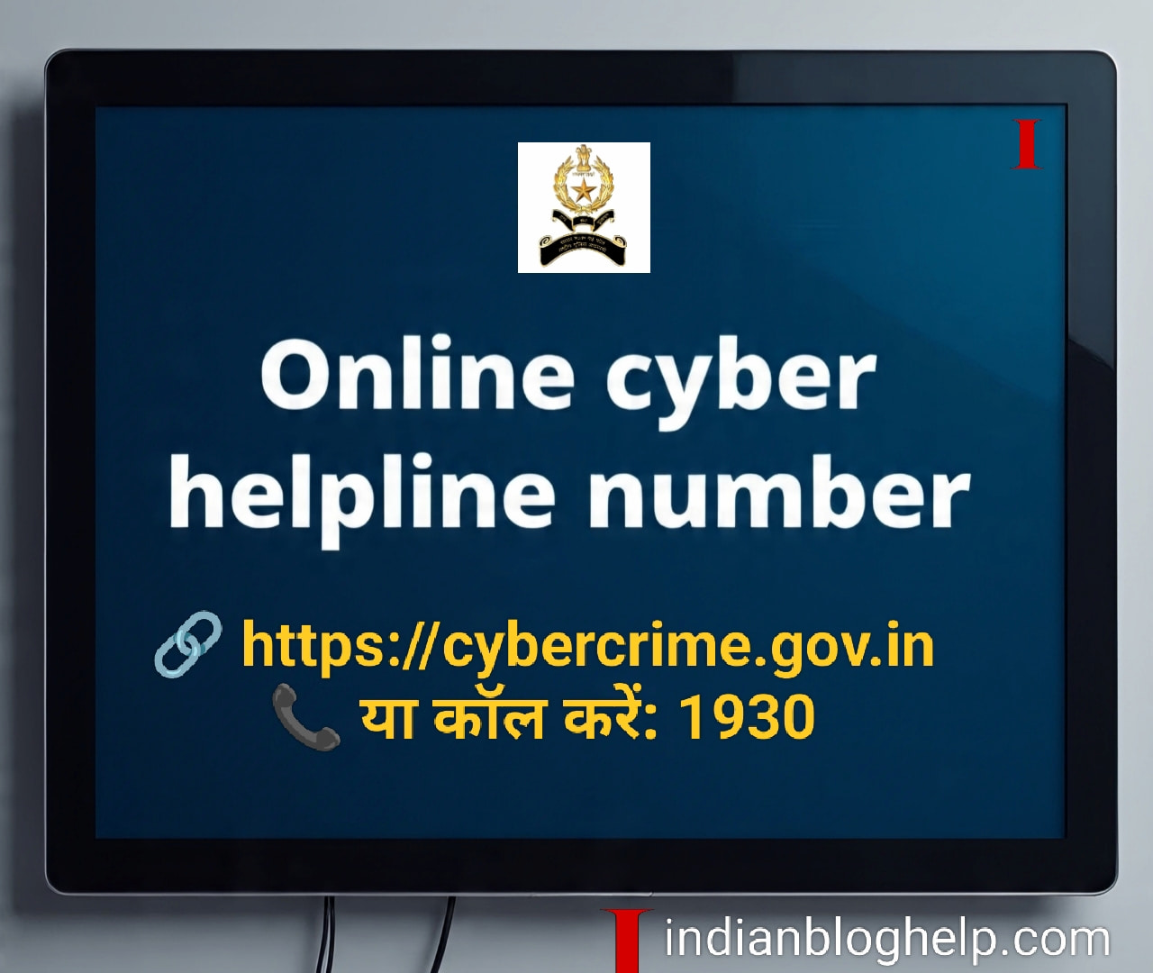 गलत UPI नंबर पर पैसे चले गए, वापस कैसे लाएं? (Legal तरीका) 4 online cyber helpline number